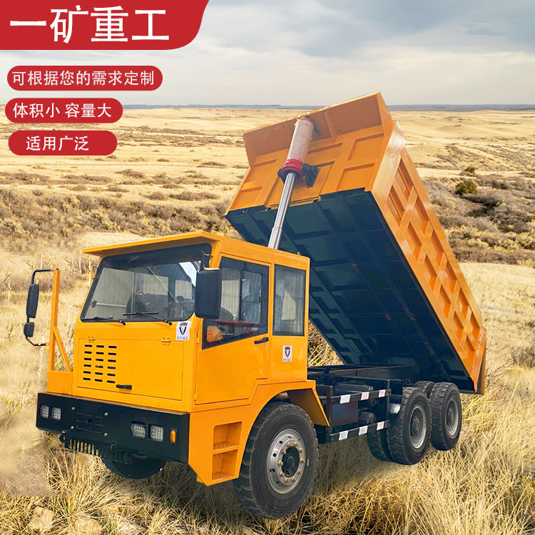 35噸大型四不像礦山車(chē)礦安正齊全